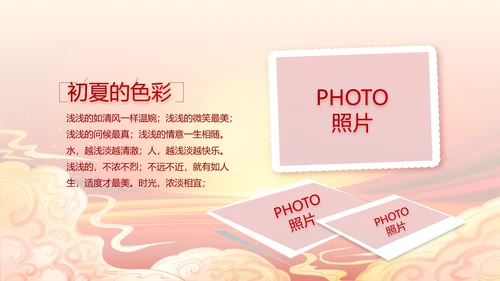 红色喜庆开业典礼盛大开业典礼PPT