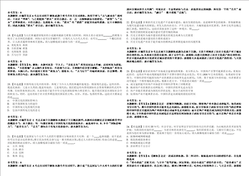 2021年04月国家药品监督管理局高级研修学院开招考聘用强化练习题3套附带答案解析