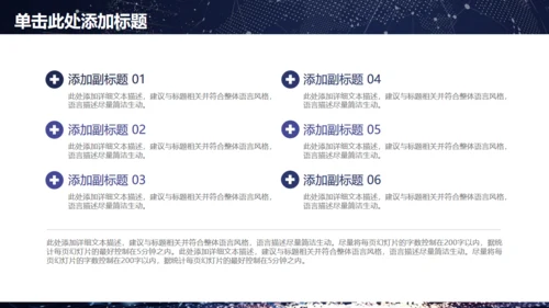 星空梦幻帆船商务工作汇报通用PPT模板