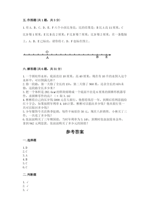 港闸区六年级下册数学期末测试卷及答案一套.docx