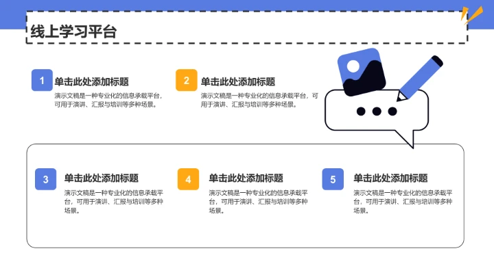 蓝色大学生期末总结班会PPT