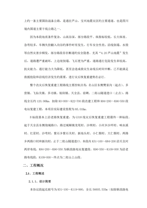 交工验收施工总结.docx