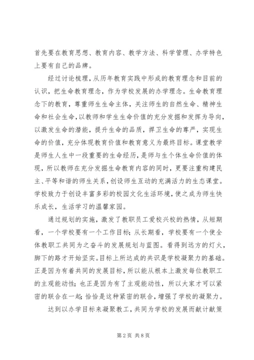 山天中学深化“凝聚力工程”特色党支部材料.docx