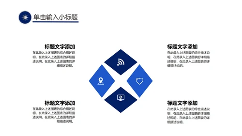 蓝色企业商业计划汇报书PPT模板