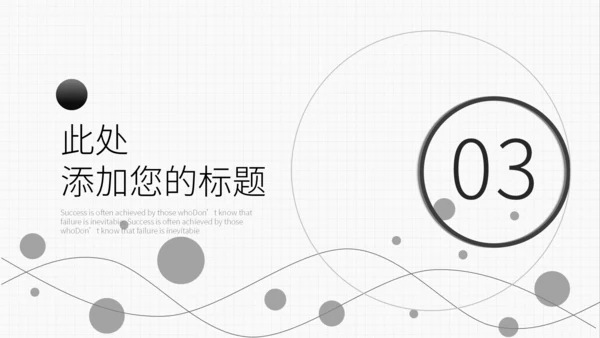 灰色简约欧美风年中总结通用PPT模板