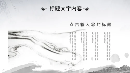 国潮风古学文化国学经典国学文化PPT模板