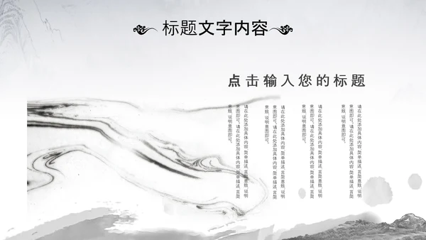 国潮风古学文化国学经典国学文化PPT模板