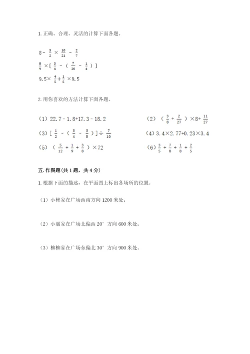 2022人教版六年级上册数学期末测试卷精品（历年真题）.docx