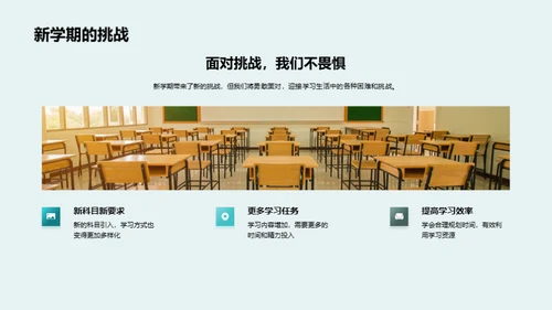 四年级学习导航