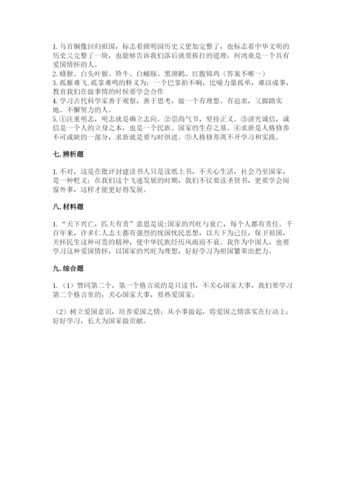 五年级上册道德与法治第四单元骄人祖先 灿烂文化测试卷含精品答案.docx