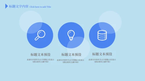 纯色化学开题报告答辩通用PPT模板