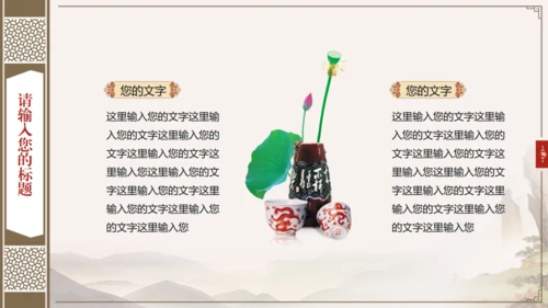 中国风古典书籍古书装帧动态通用PPT模板