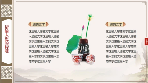 中国风古典书籍古书装帧动态通用PPT模板