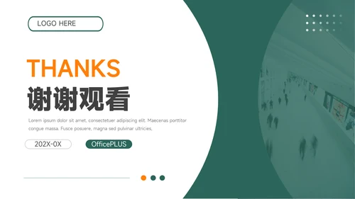 绿橙简洁实用大气高校招生简章PPT模板