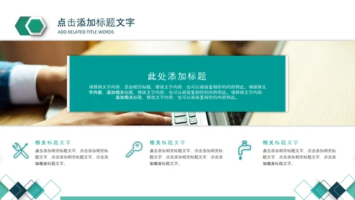 简约绿色银行工作总结计划汇报PPT模板
