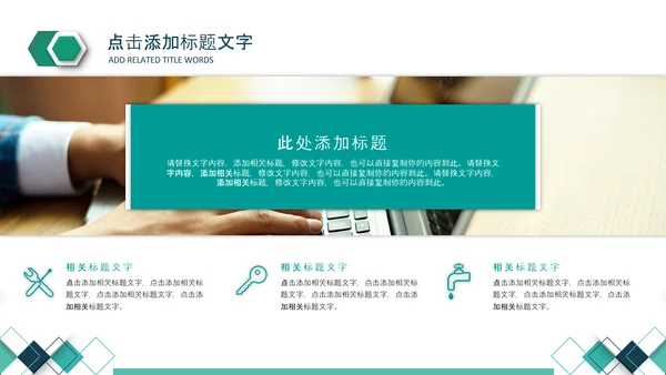 简约绿色银行工作总结计划汇报PPT模板