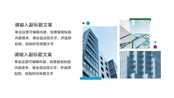 蓝色商务图文页PPT模板
