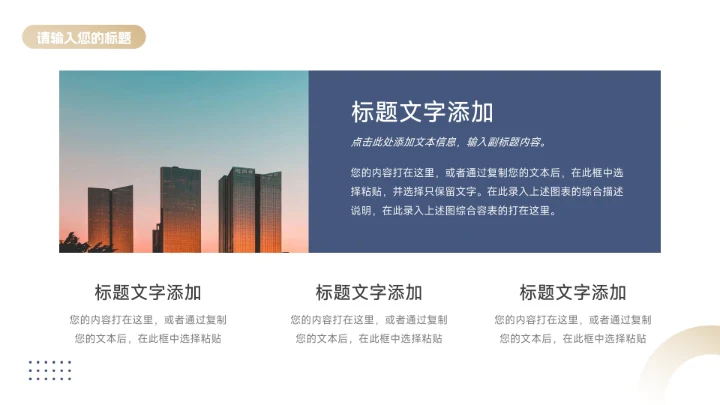 高端蓝金质感市场营销总结汇报PPT模板