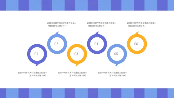 六一儿童节活动促销通用PPT模板