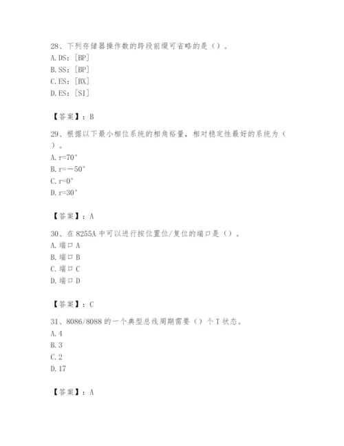 2024年国家电网招聘之自动控制类题库【新题速递】.docx