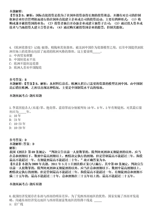 福建泉州晋江市住房和城乡建设局招聘劳务派遣人员冲刺卷第三期（附答案与详解）