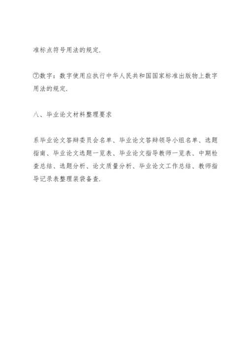 河南公安高等专科学校学生毕业论文.docx