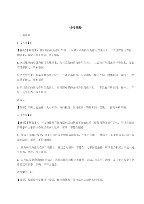 滚动提升练习新疆喀什区第二中学物理八年级下册期末考试专项训练试卷（详解版）.docx
