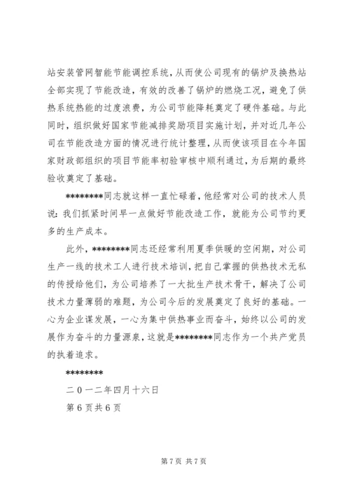 让党旗在非公企业高高飘扬[合集].docx