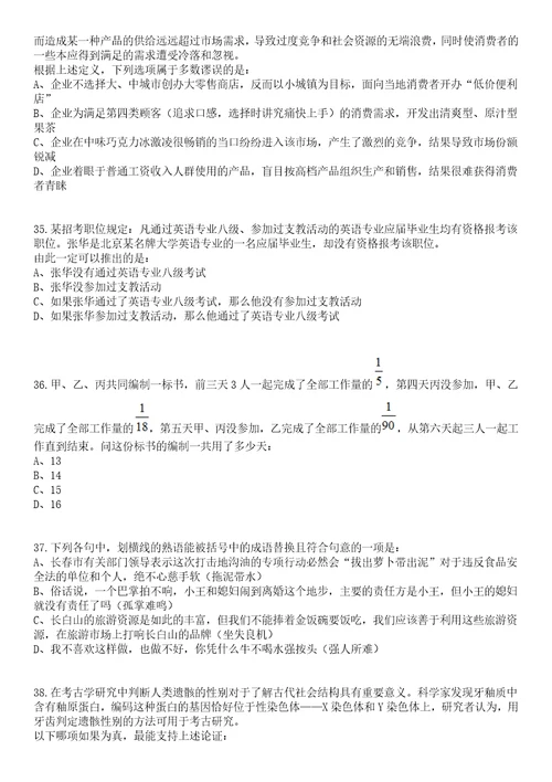 2023年05月广西南宁市良庆区大数据发展局招考聘用笔试题库含答案解析