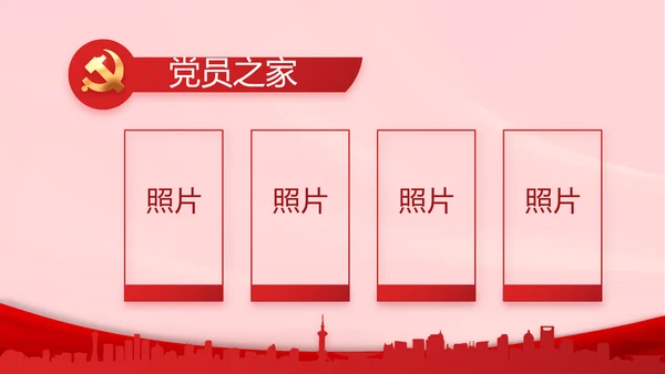 红色喜庆入党PPT背景入党誓词宣誓仪式模板