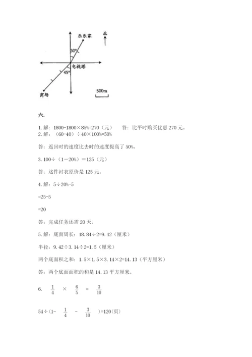 小学毕业班数学检测题【研优卷】.docx