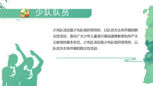 大气党风廉政建设工作总结动态PPT