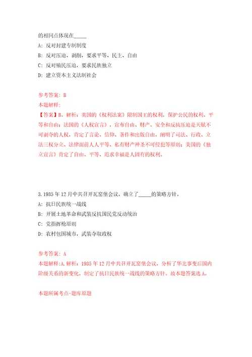 浙江温州苍南县妇幼保健院第二轮提前招考聘用11人模拟考试练习卷及答案第8次