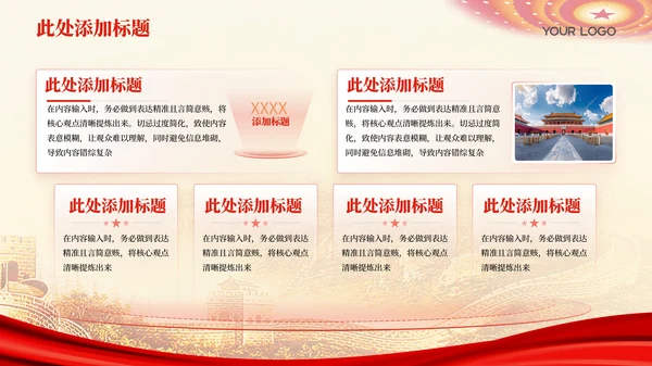 红色党政风法治导航企业合规年报202X年度企业合规报告年终总结PPT模板
