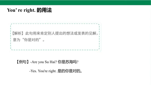 Unit 2 I‘m Liu Tao  Lesson 2 课件（共37张PPT)