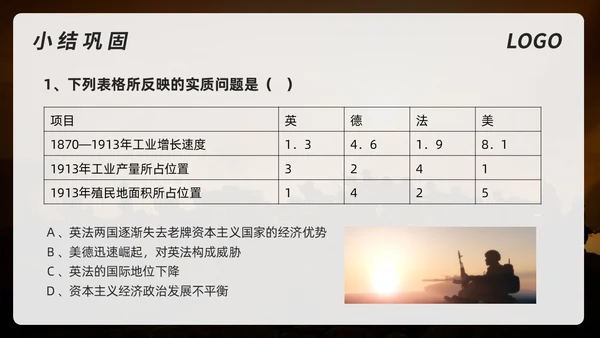 棕色简约初中历史九年级下PPT课件第一次世界大战PPT模板宣初中历史九年级下册