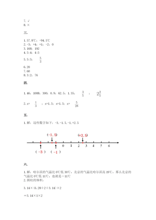 人教版数学小升初模拟试卷带答案（预热题）.docx