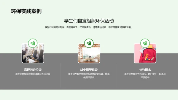 生态环境保护之道