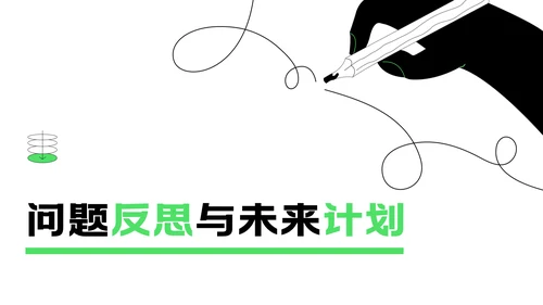 绿色扁平风年中述职汇报PPT模板