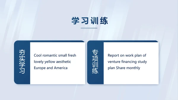 蓝色公司简介企业宣传工作总结PPT