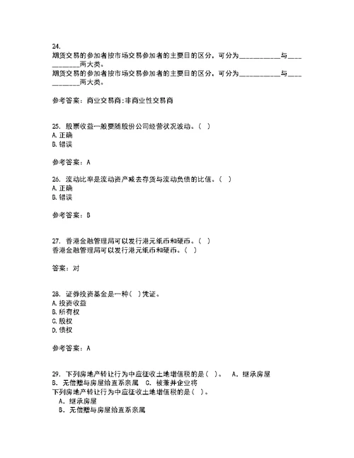 东北财经大学21秋《基金管理》期末考核试题及答案参考95