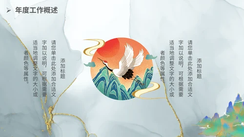 鎏金风工作总结报告通用PPT模板