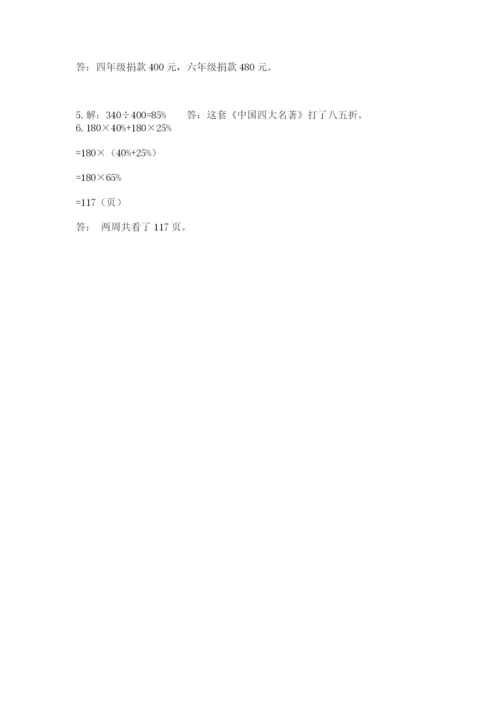 人教版六年级下册数学期末测试卷加答案解析.docx