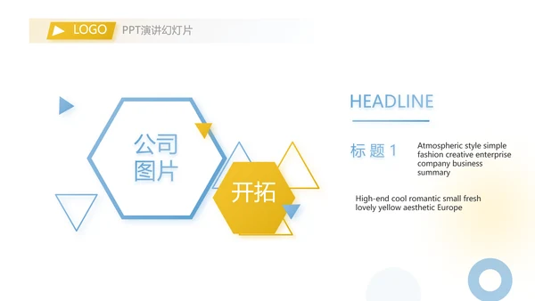 创意极简工作总结述职报告商务动态PPT模板