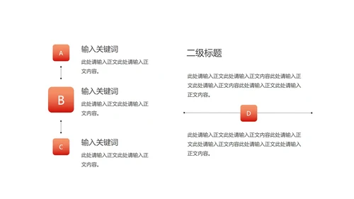 红色中国风水墨党政工作述职报告PPT模板