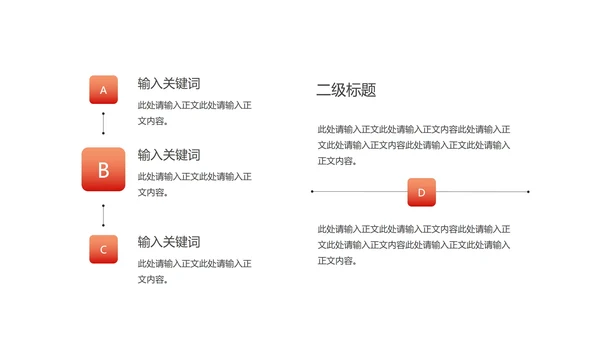 红色中国风水墨党政工作述职报告PPT模板