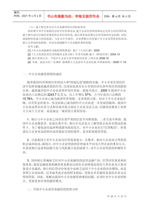 写论文相关资料分享.docx