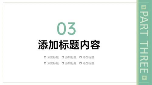 校园知识竞赛通用PPT模板