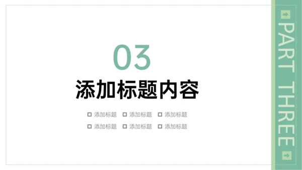 校园知识竞赛通用PPT模板