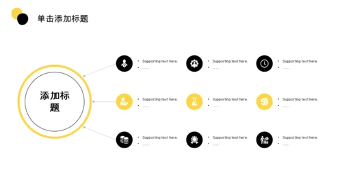 空间设计时尚大气通用PPT模板